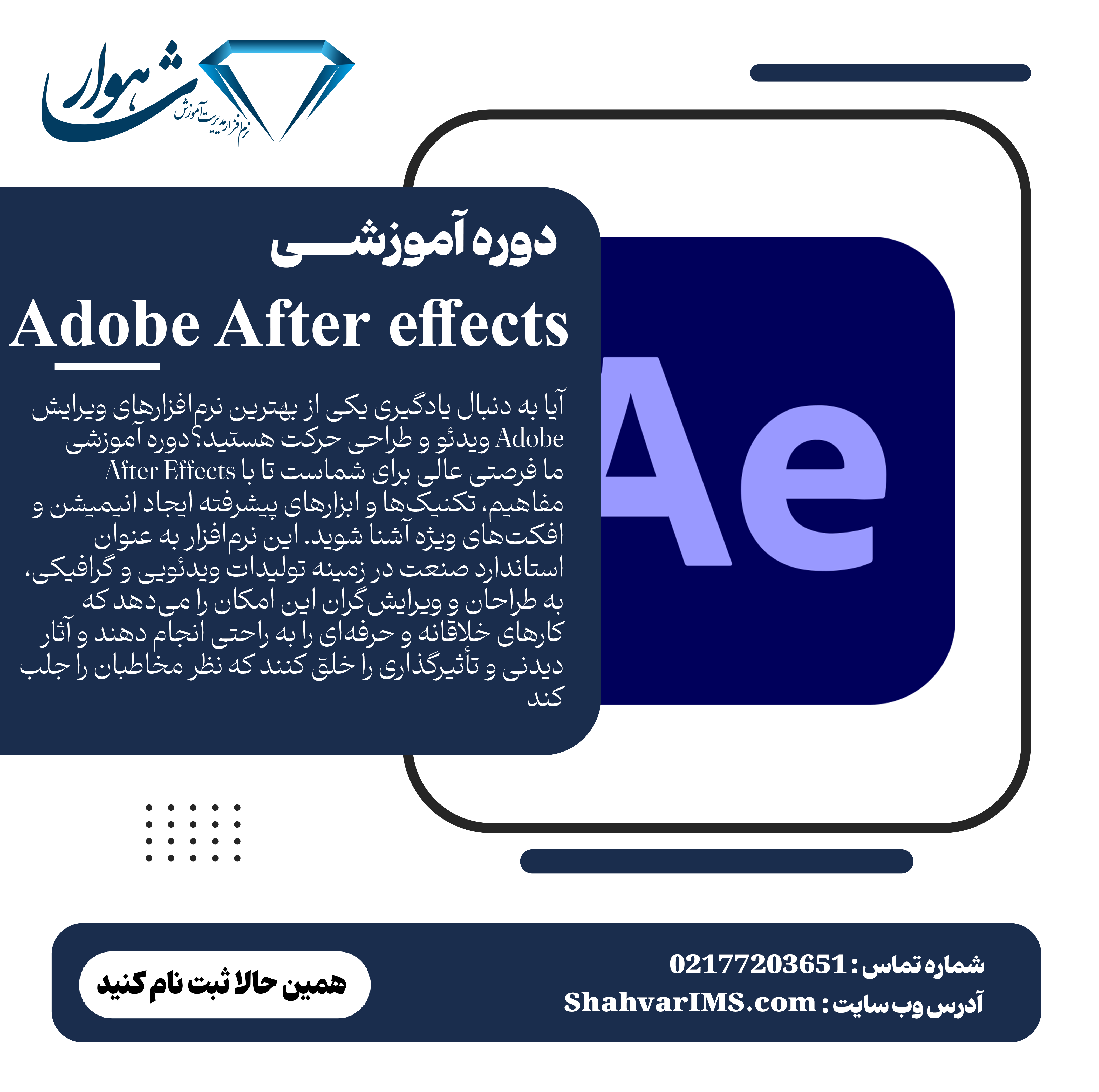 Adobe After effects