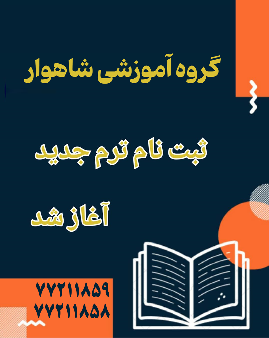 شروع دوره جامع مدیریت آموزش و مالی